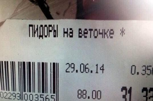 ПНДОРЫ на веточне