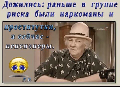 Дожнлнсь раньше в группе риска были наркоманы и