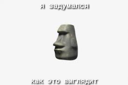 затмит как это шт