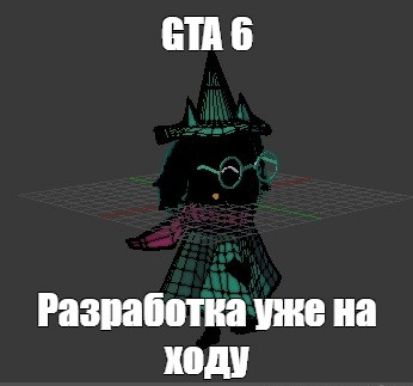 Развитии же на ходи