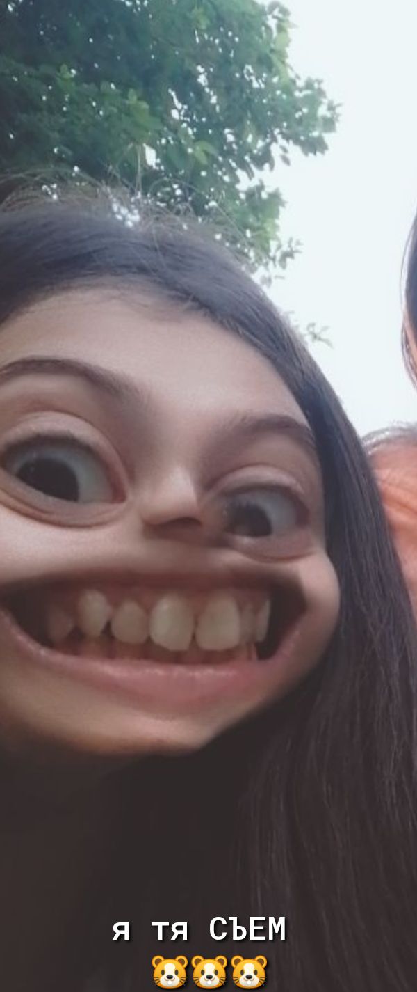 я тя СЪЕМ