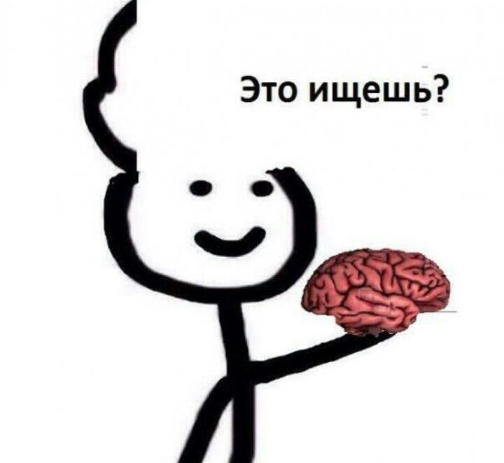 Это ищешь