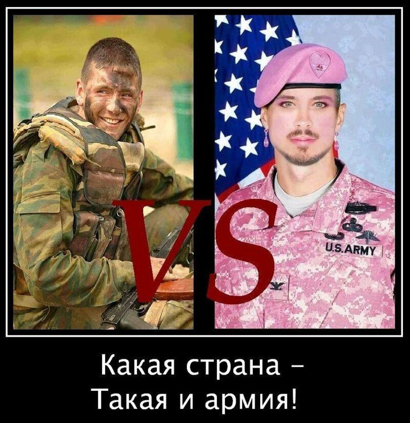 Какая страна Такая и армия