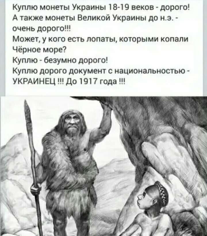 Куплю монеты Украины 18 19 веков дорого А также монеты Великой Украины до 3 очень дорого Может у кого есть лопаты которыми копали чёрное море Куплю безумно дорого Куплю дорот докумен национальностью УКРАИНЕЦ до 1917 года