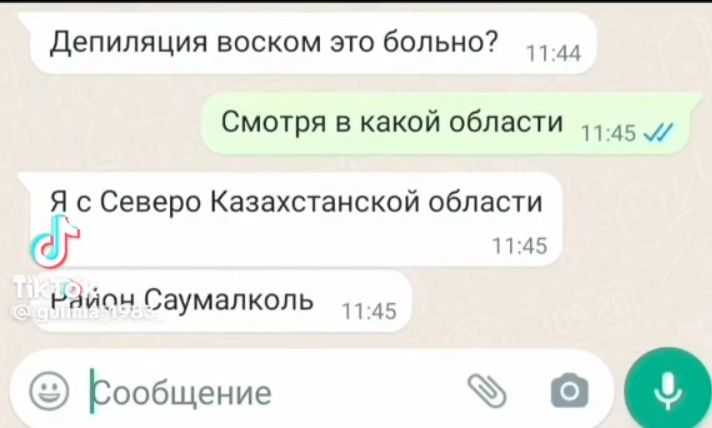 Депиляция воском это больно Смотри в какой области 45 Я_ с Северо Казахстанской области и 45 район Саумапкопь 45 Ьообщение