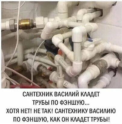 13 САНТЕХНИК ВАСИЛИЙ КЛАДЕГ ТРУБЫ ПО ФЭНШУЮ ХОТЯ НЕП НЕТАК САНТЕХНИКУ ВАСИАИЮ ПО ФЭНШУЮ КАК ОН КЛАДЕТ ТРУБЫ