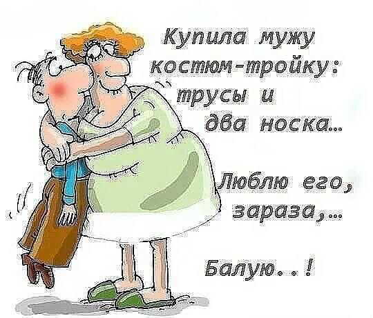 Купила мужу костюм тройку трусы и даа носка