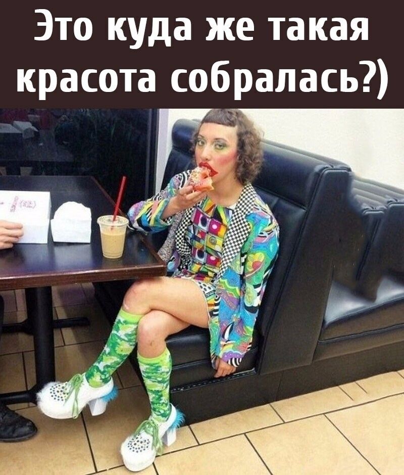 Это куда же такая красота собралась і Кн