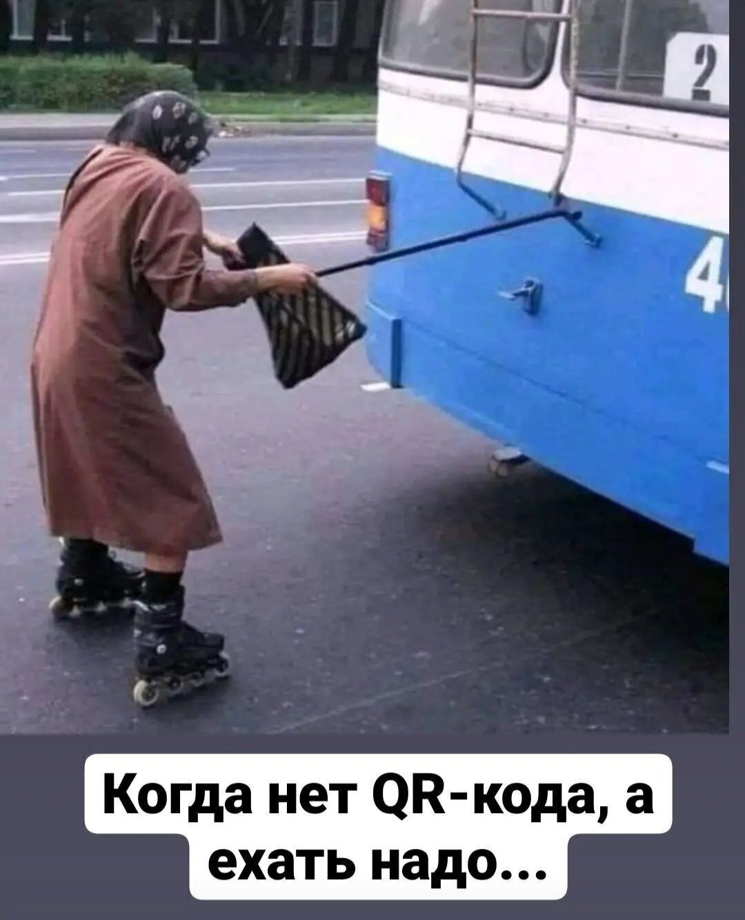 Когда нет гп кода а ехать надо