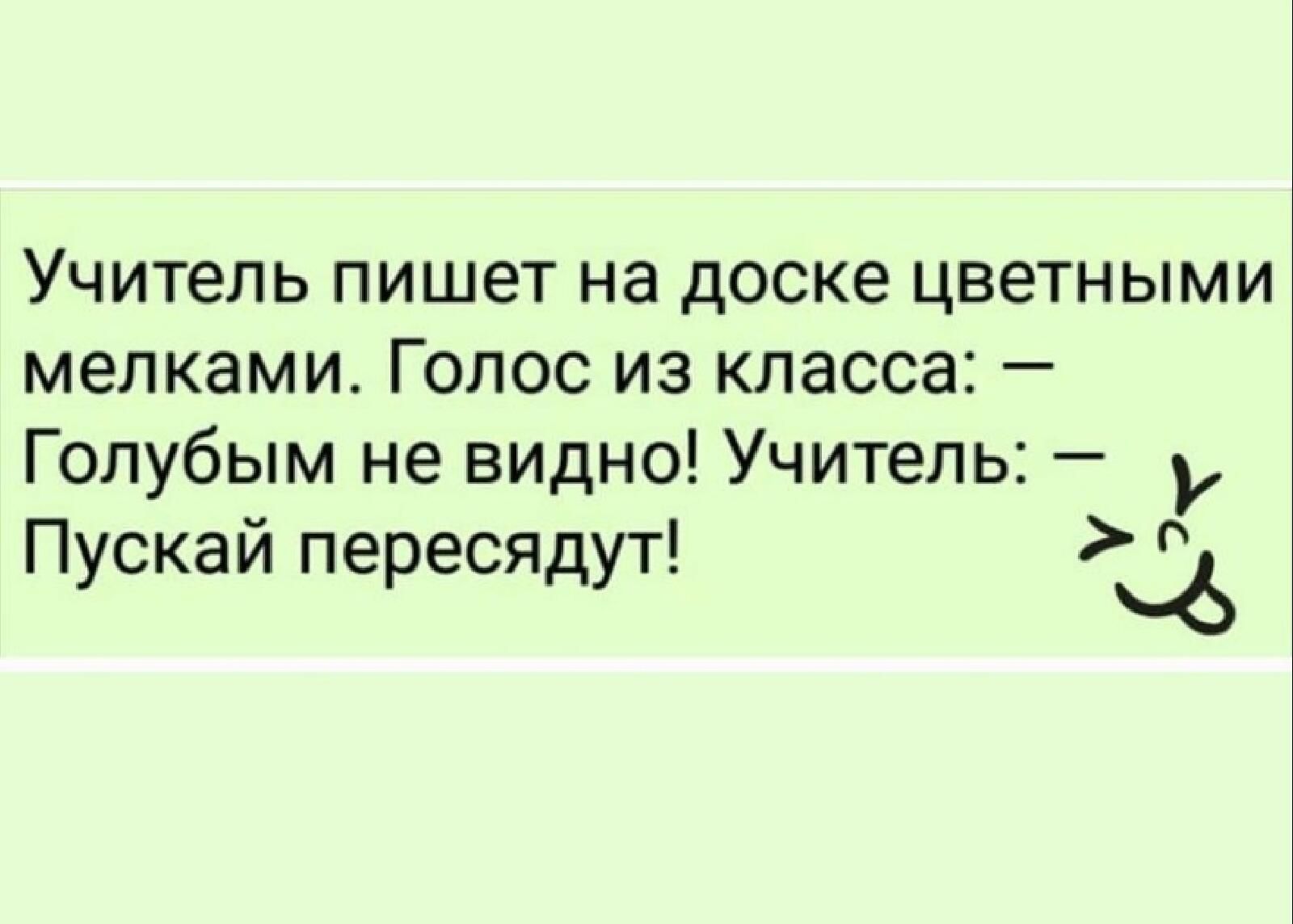 Учитель пишет на доске цветными мелками Голос из класса Голубым не видно Учитель Пускай пересядут 36