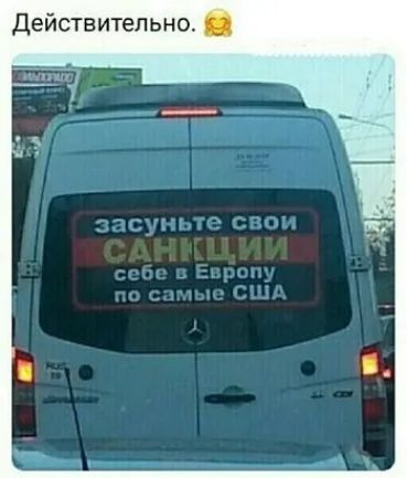 Действительно