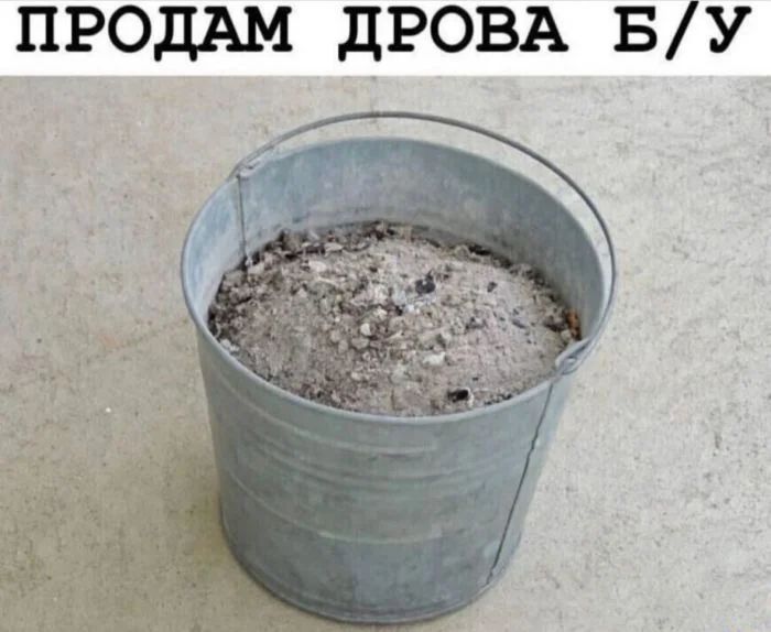 ПРОДАМ дРОВА БУ