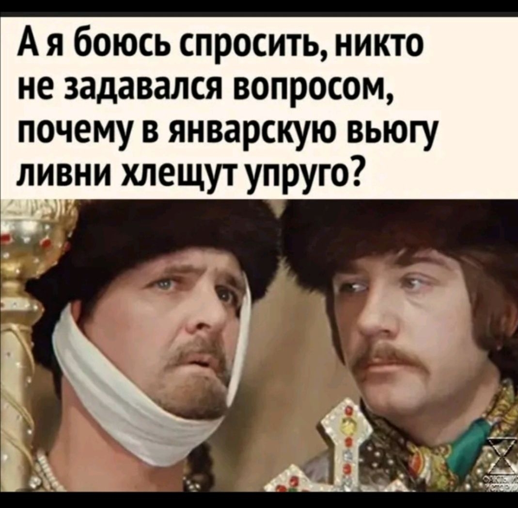 08159 ПЧ 1 А 51 А я боюсь спросить никто не задавался вопросом почему в январскую вьюгу ливни хлещут упруго П 1 П