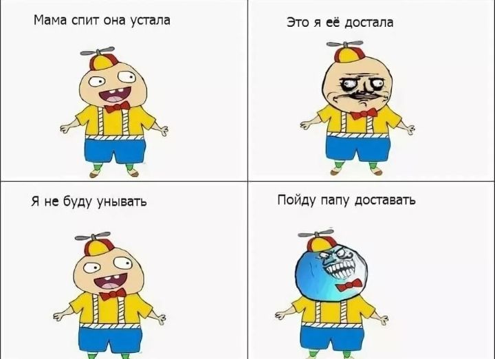 Мама спит она упала Это я её достала