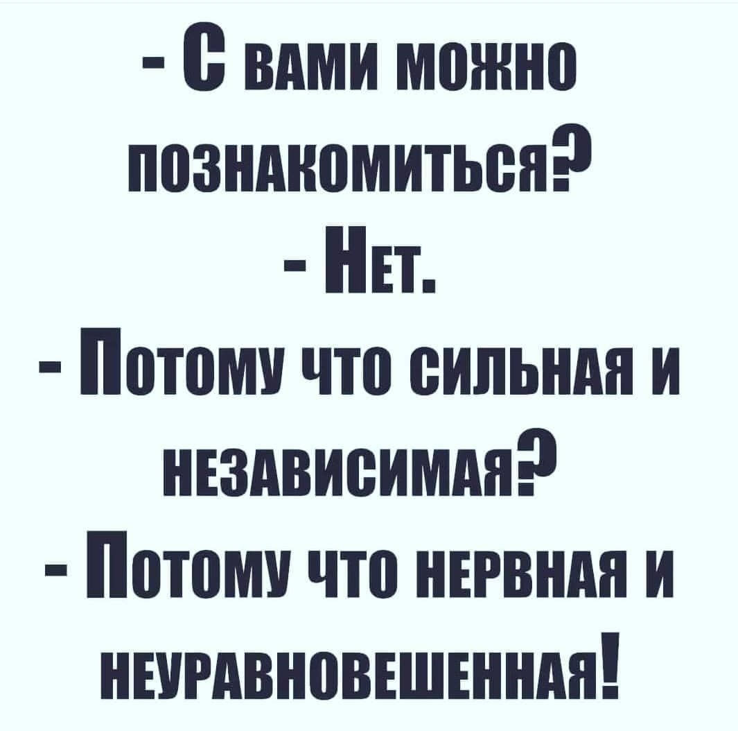 В вдми можно познмюмитьея ЕТ Потому что сипьндн и нъздвиеимдя Потоми что НЕРВШШ и ншгдвновшвнндн