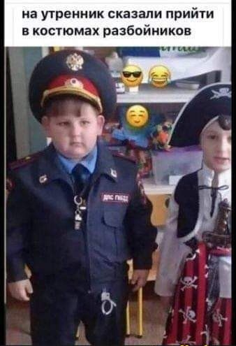 на утренник сказали прийти в костюмах разбойников