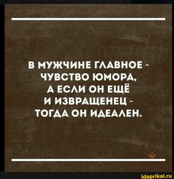 в мужчинв ГААВНОЕ чувство юном А ЕСАИ он ЕЩЁ и извмщвнвц ТОГАА он ИАЕААЕН іааргіКогц