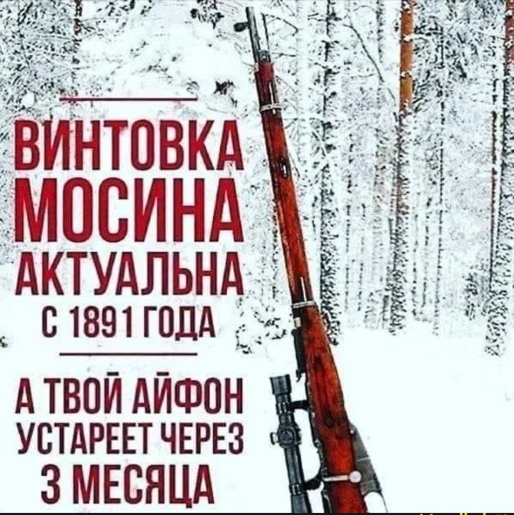 мпсинд АКТУАЛЬНА С 1891 ГОДА ___ А ТВОЙ АЙФОН УВТАРЕЕТЧЕРЕЗ 3 МЕСЯЦА С