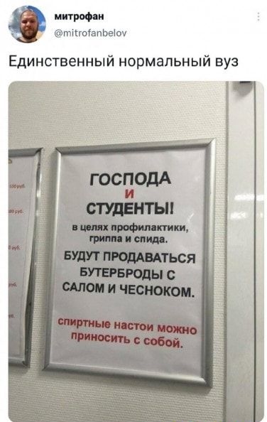 итти ПППОЗПЬЫП Единственный нормальный вуз