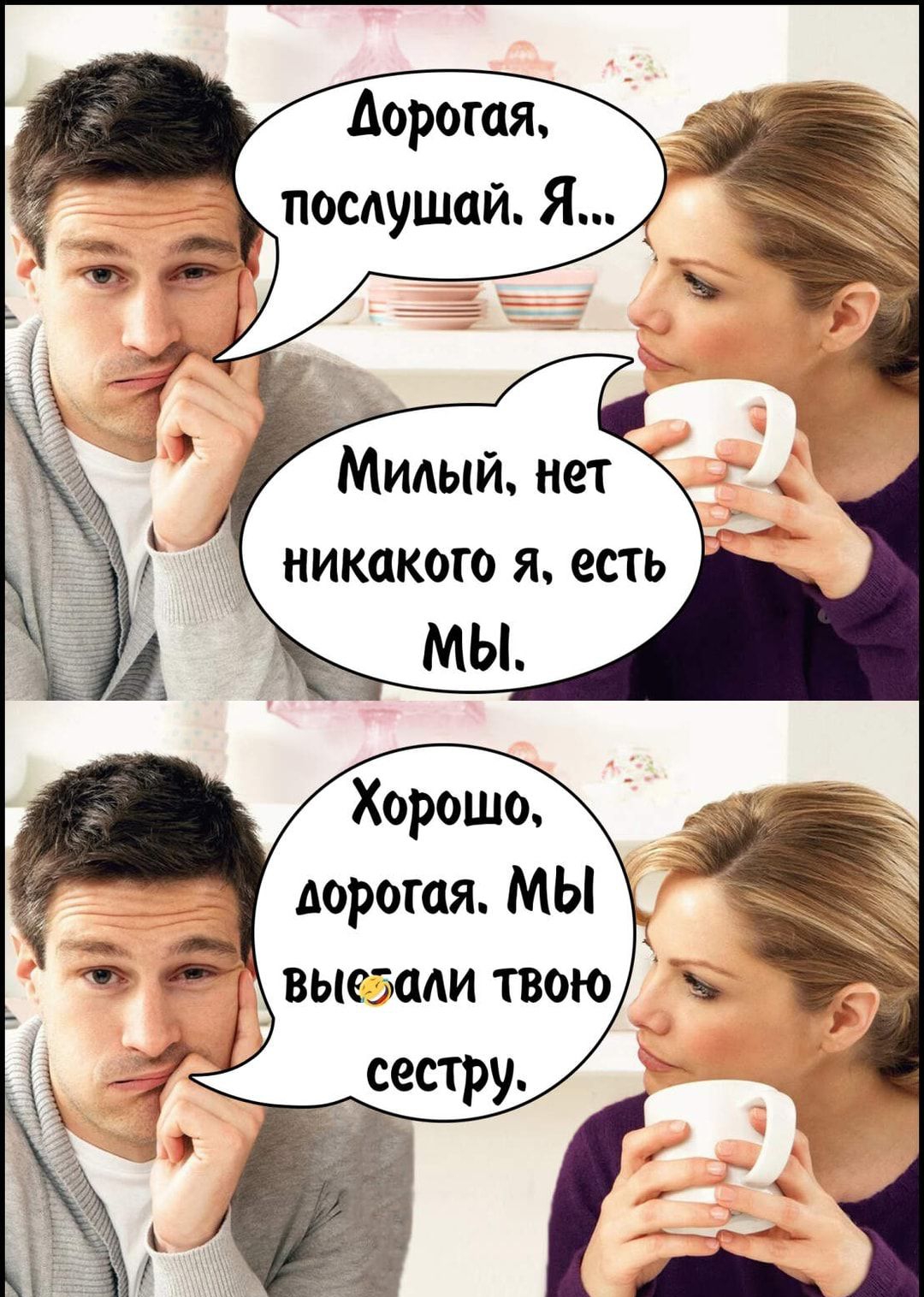 Дорогая послушай Я Милый нет никакого я есть