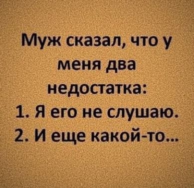 _ сказал Міенгідва ніедостаікт Я гоінеМСМЩаю И ёщёкакой то