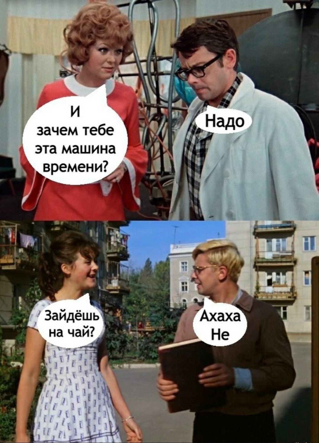 эта машина 7 времен Зайдёшь на чай