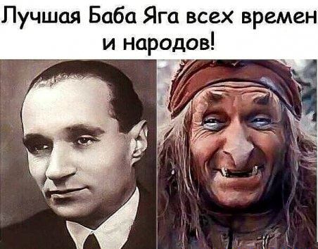 Лучшая Баба Яга всех времен и народов