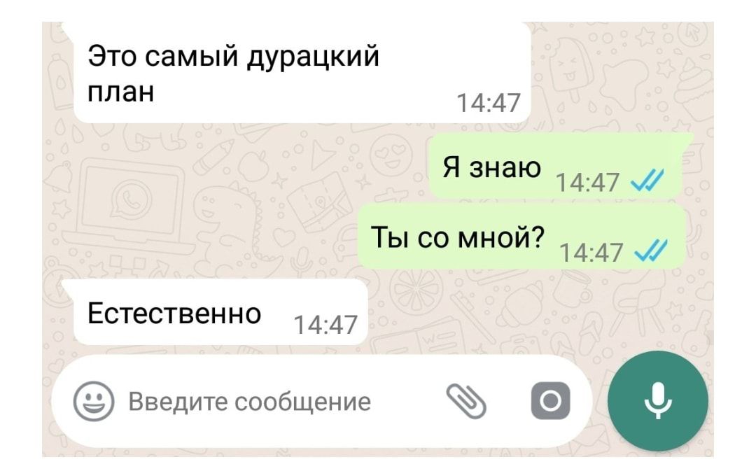 Это самый дурацкий ППЗН 1447 я знаю 1447 7 Ты со мнои 1447 Естественно 14 47 Введитесообщение