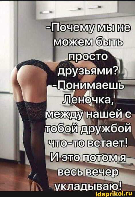Початаещъ между нашед весьвечёр іь умадывгтЮ аа гоГгц
