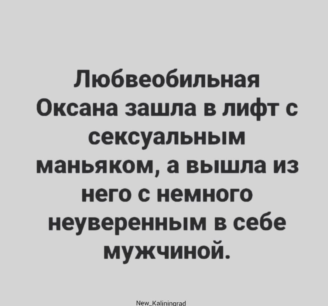 Любвеобильная Оксана зашла в лифт с сексуальным маньяком а вышла из него с немного неуверенным в себе мужчиной Мец_Каііпіпогао