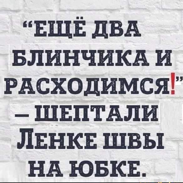 ЕЩЁ дБА БЛИНЧИКА и находимся швптдли Линки швы НА ювкв
