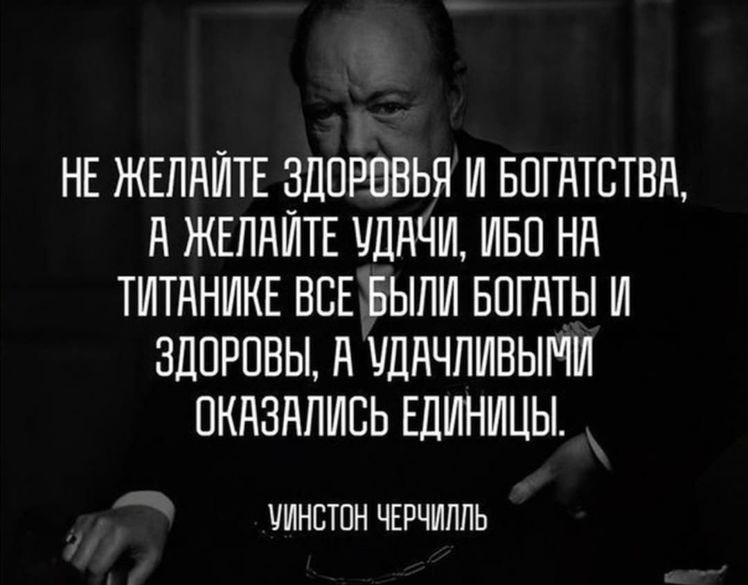НЕ ЖЕПНЙТЕ ЗДОРОВЬЯ Л БОГдТОТВд д ЖЕЛдЙТЕ ДдЧИ ИБО Нд ТИТдНИКЕ ВСЕ БЫЛИ БОГдТЫИ ЗДОРОВЫ д ЧДдЧПИВЫРПЛ ОКНЗНПИЕЬ ЕДИНИЦЫ ШЛНВТОН ЧЕРЧИППЬ