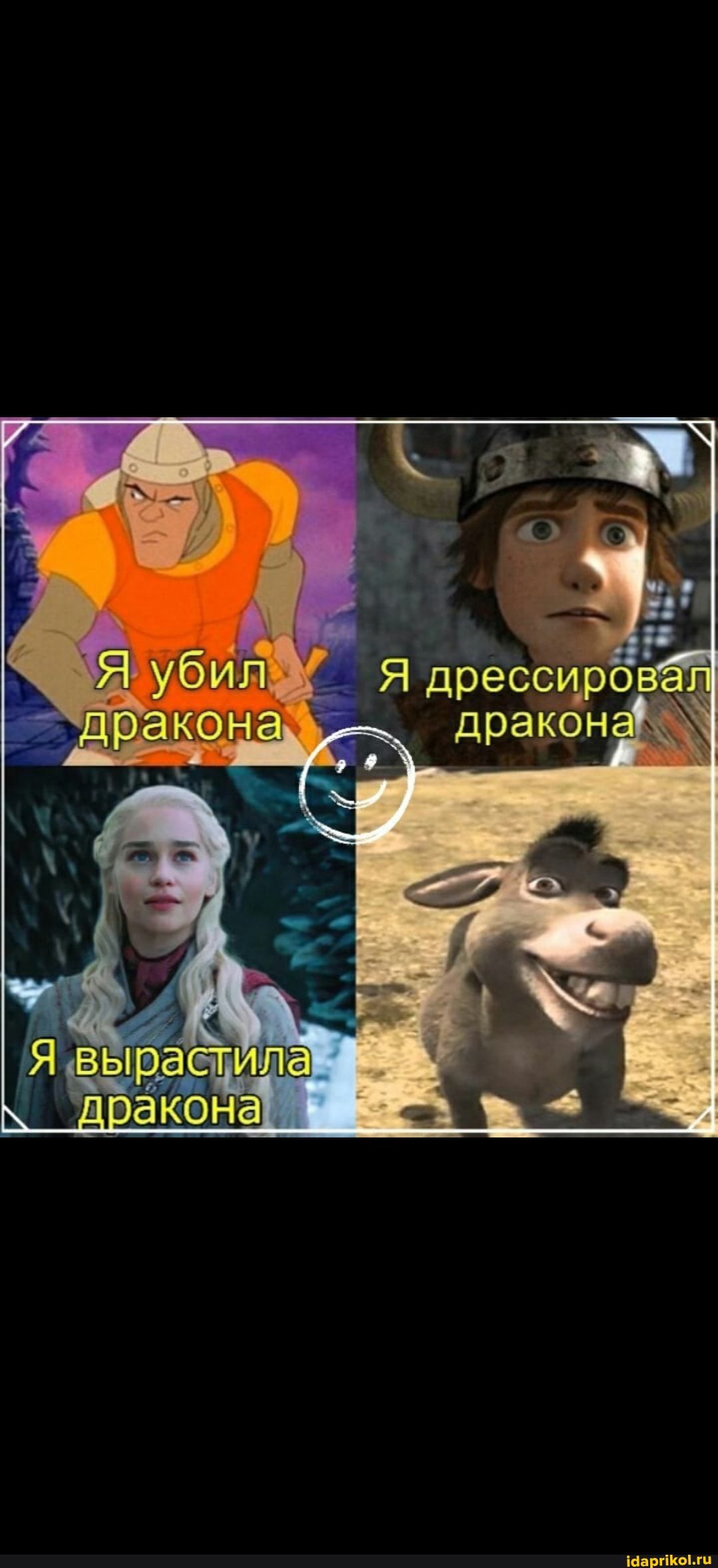 Я дресси_ро_ дракон _ ааргкгп