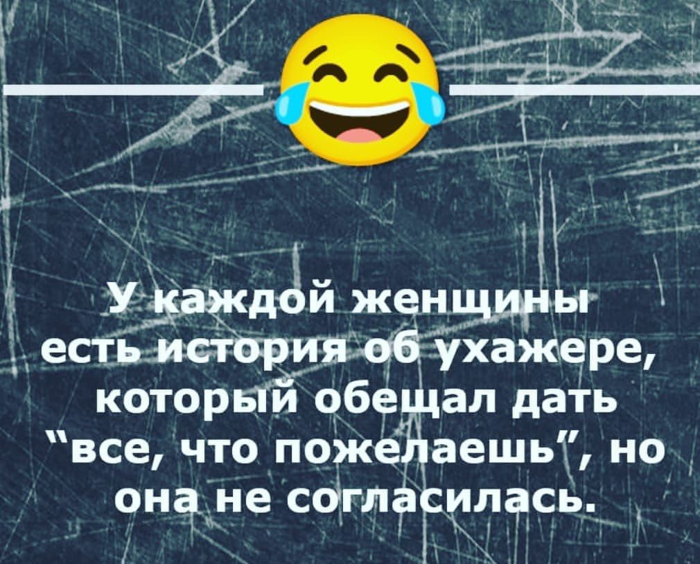 аухажере которыдобе ал дать все что поЖе аешь но оне не согл