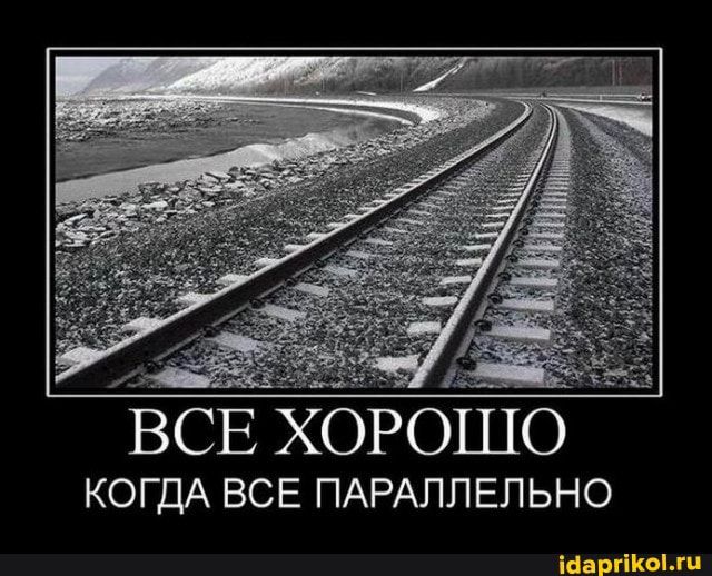 5 і ВСЕ ХОРОШО КОГДА ВСЕ ПАРАЛЛЕЛЬНО Маштоц