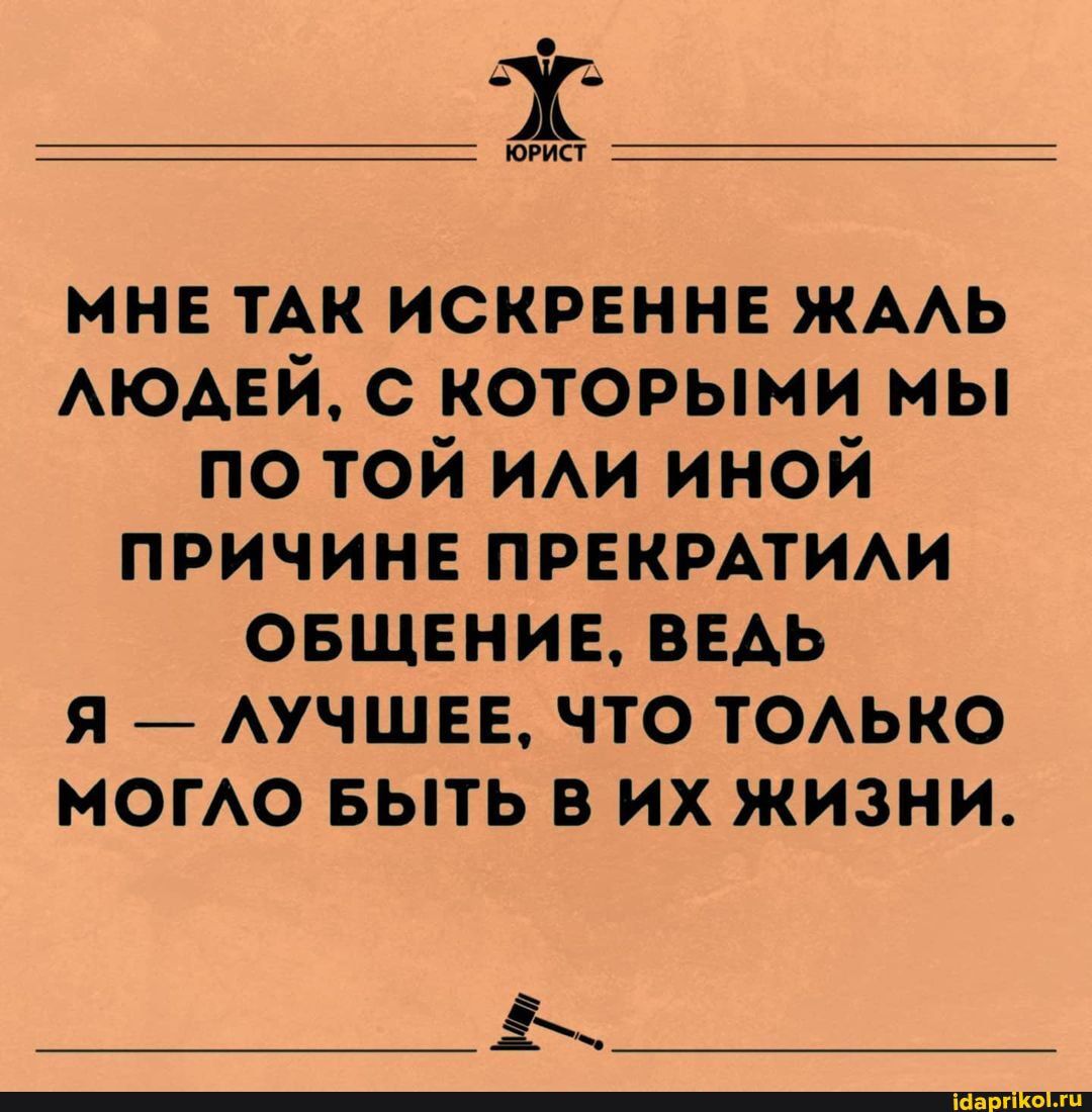 т мнв ТАК искренне жмь АЮАЕЙ с которыми мы по той ИАИ иной причине прекрпим овщвнив ведь я АУЧШЕЕ что ТОАЬКО могАо выть в их жизни іх