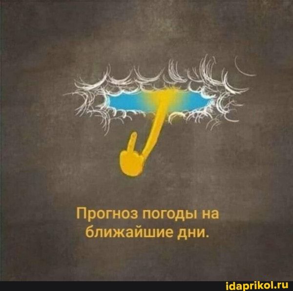 Прогноз погоды на ближайшие дни терпит