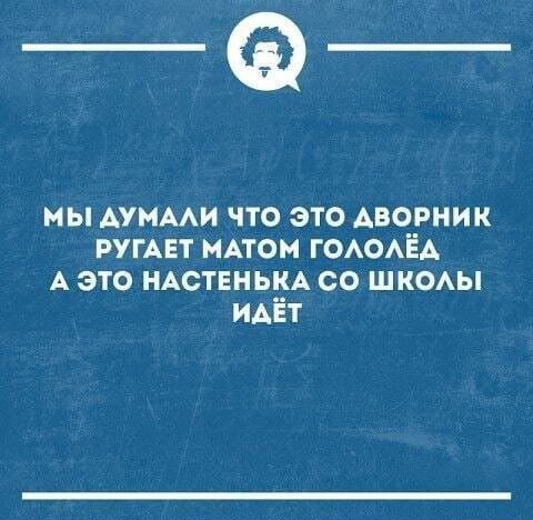 ___ мы шими что это Авовник РУГАЕТ мдтом ГОАОАЁА А это НАСТЕНЬКА со шкоы идёт