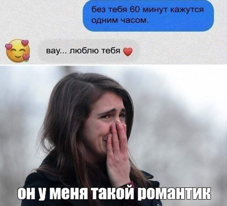 без Тебя 60 минут кажутся одним часом вау люблю тебя