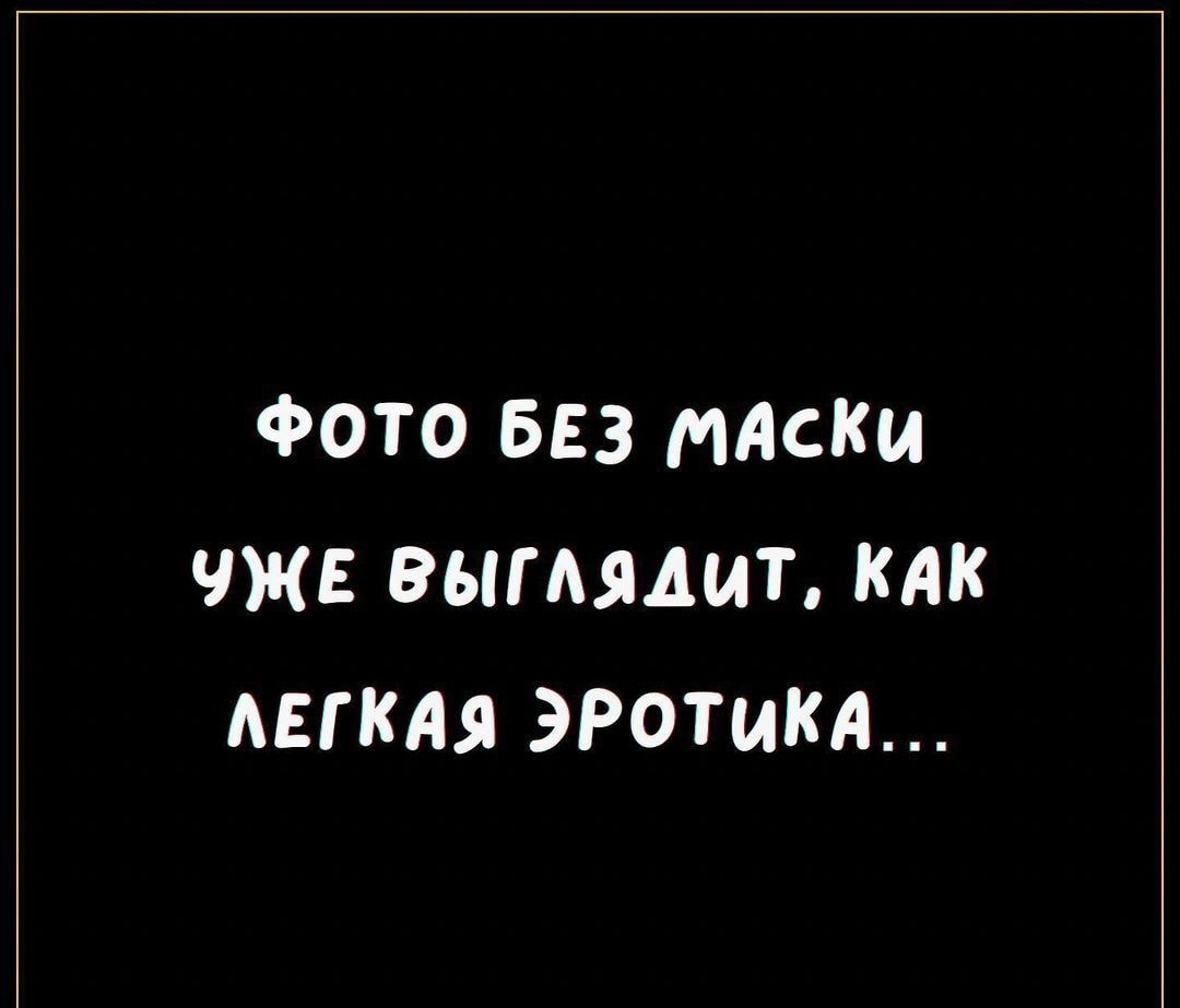ФОТО БЕЗ МАСКИ ЧЖЕ ВЫГАЯДИТ КАК АЕГКАЯ ЭРОТИКА