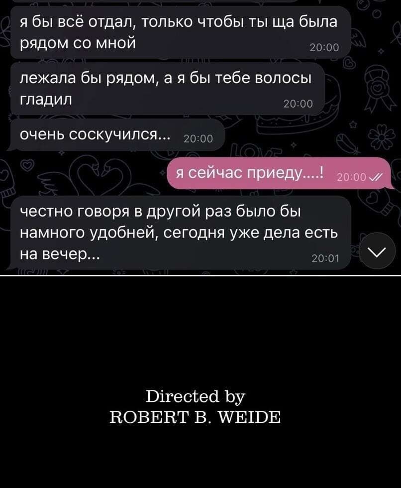 я бы всё отдал только чтобы ты ща была рядом со мной 2000 лежала бы рядом а я бы тебе волосы гладил 2000 очень соскучился 2000 честно говоря в другой раз было бы намного удобней сегодня уже дела есть на вечер 2001 Бігесвесі Ьу ВОВЕЕТ В ШЕШЕ