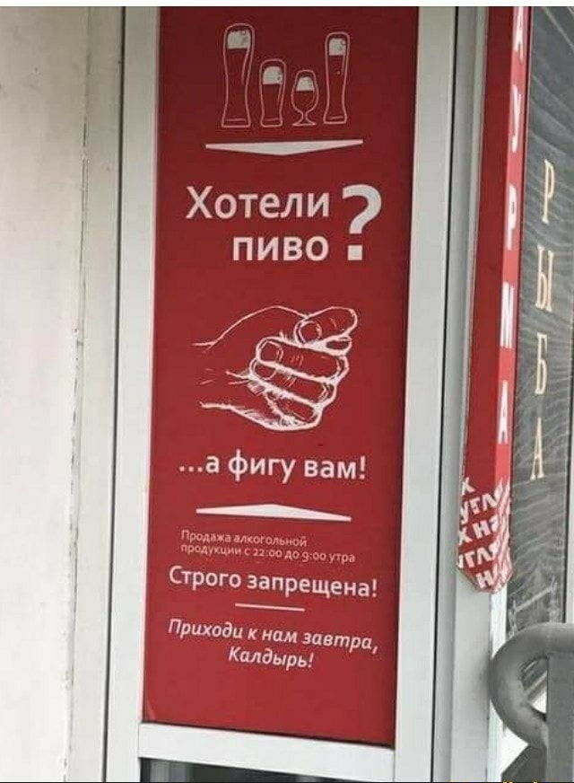 П пи ишемии жу с э Строго запрещанд РЁЁдёй к нам завтра Калдырь