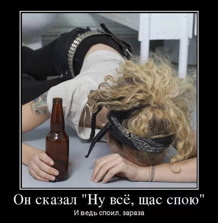Он сказал Ну всё щас спою И ведь споил зараза