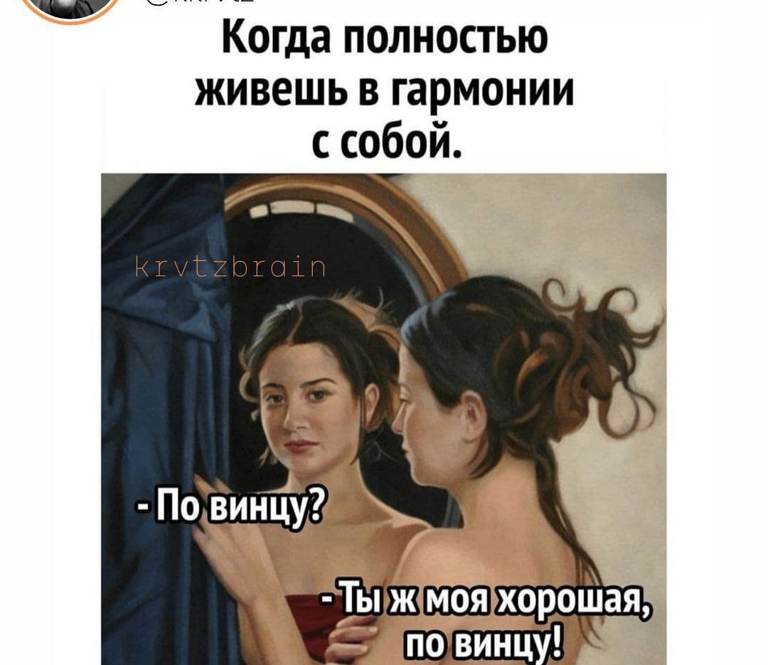 Когда полностью живешь в гармонии ссобой