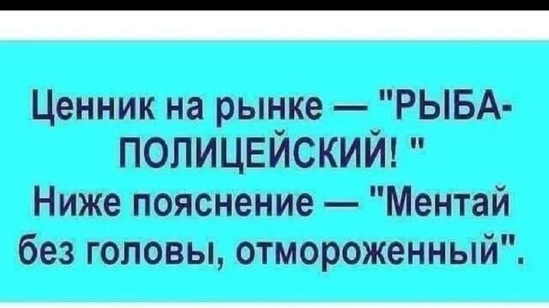 шипящих на рынке РЫБА ПЙЮ Ит ммсжие без ГЫ т ый