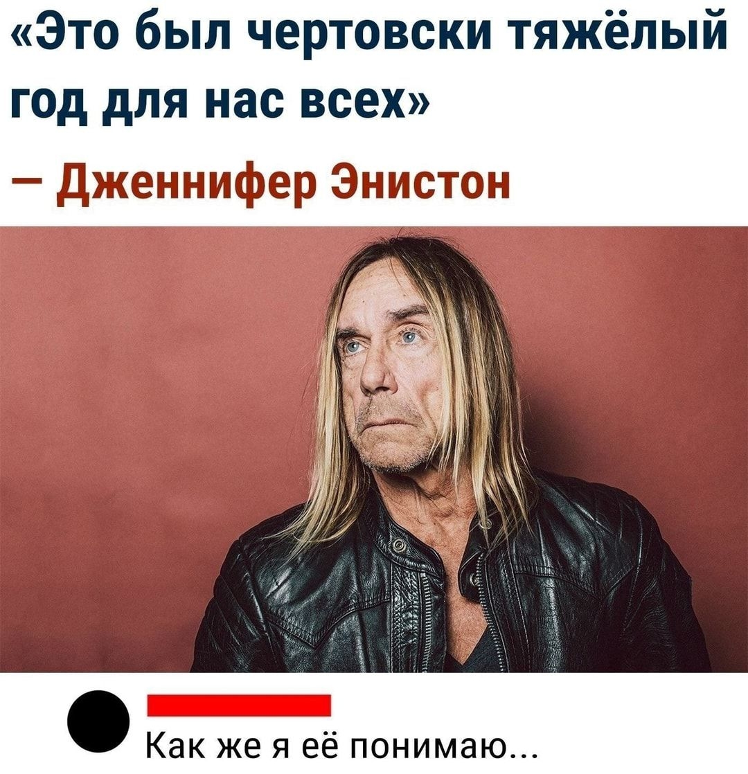 Это был чертовски тяжёлый год для нас всех Джсэлнгнфёр Элиистеаъп Как же я её понимаю