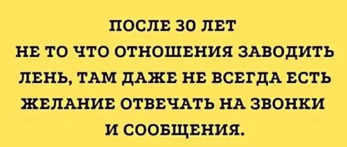 песни 30 лит ни то что отношвния здводить лвнь тдм дАЖЕ нв ВСЕГДА ЕСТЬ жвлднив отвгшть НА звонки и соовщвния