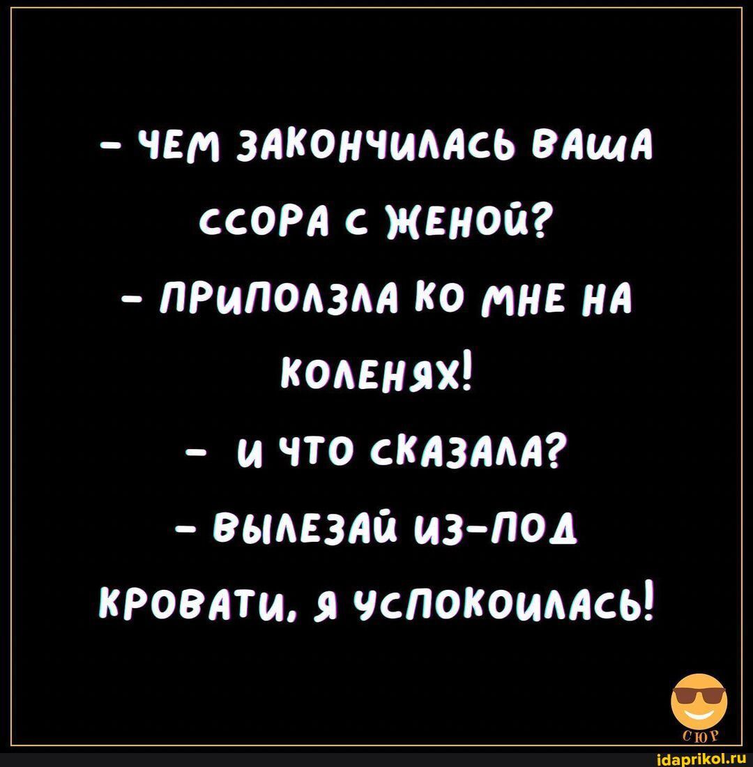 чвт закончились влшл сс0РА с женой приподзм ко мне нА кодвнях и что склзлм вьмвзда цз пол кровдтц я чспокоцмсь Ню Шаргкогп