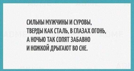 ИЛЬИН МУЖЧИНЫ И ПРИЕМ ТВЕРдЫ СТАЛЬ В ГЛАЗАХ ОГОНЬ А НОЧЬЮ ТАК СОПЯТ ЗАБАЫЮ И НОЖИОИ ЛРЫШОТ ВП ИЕ