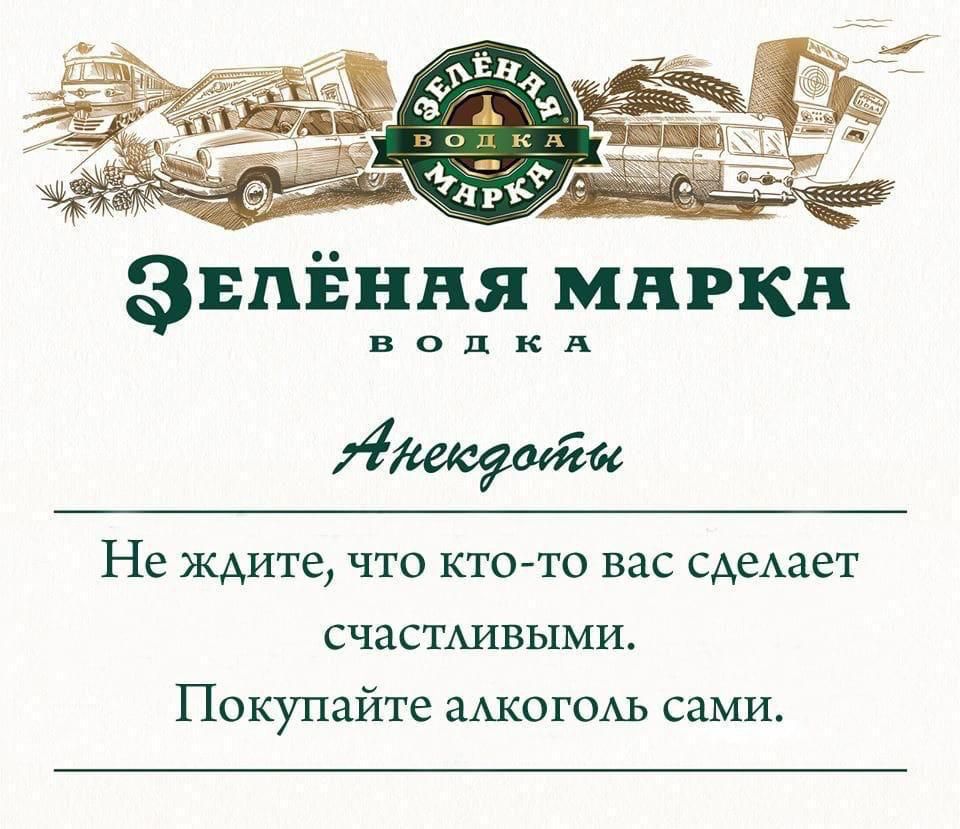 Звпйння мнгкн ВОДКА Жщаиш Не ждите что ктото вас сдеАает счастшвыми Покупайте аАКОГОАЬ сами